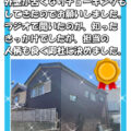 伊勢市 外壁塗装 リペイント匠